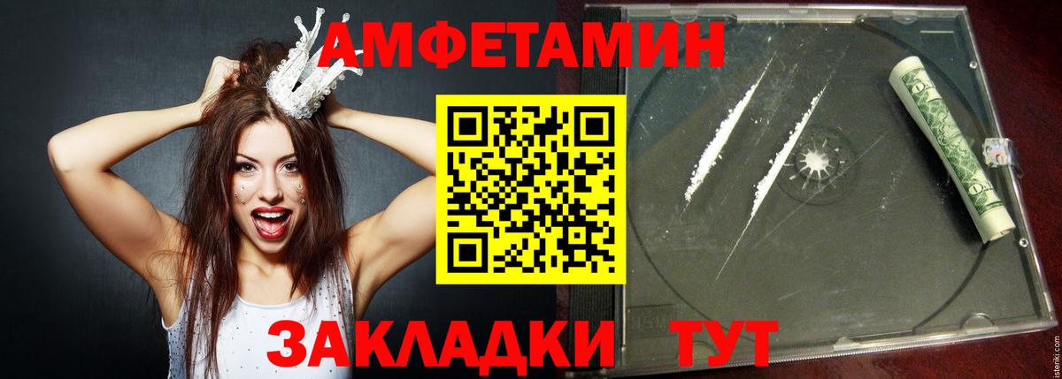 Амфетамин 97% Обнинск