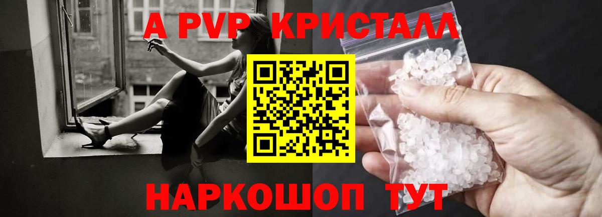 Обнинск  дарнет шоп  Альфа ПВП СК  Alpha PVP крисы CK  Вход с VPN  A-PVP крисы CK 