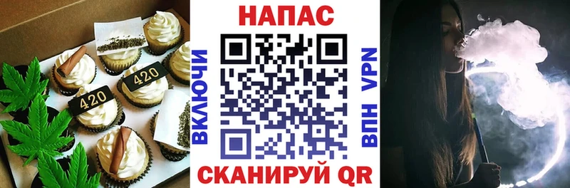 Печенье с ТГК конопля  закладки  Обнинск 