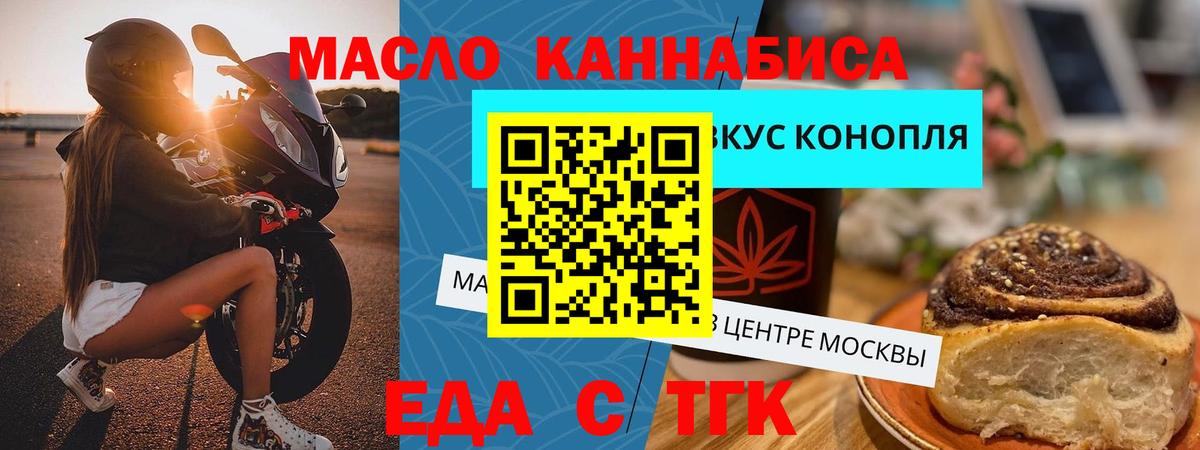 Печенье с ТГК марихуана  Вход с VPN  Обнинск 