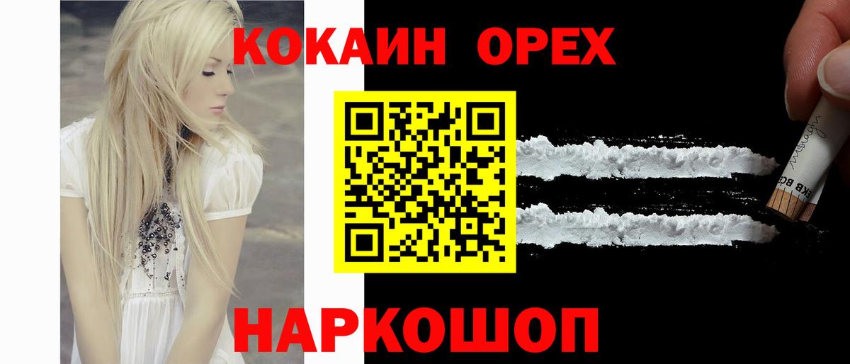 КОКАИН  COCAIN Columbia  Вход с VPN  Обнинск  КОКАИН Боливия 