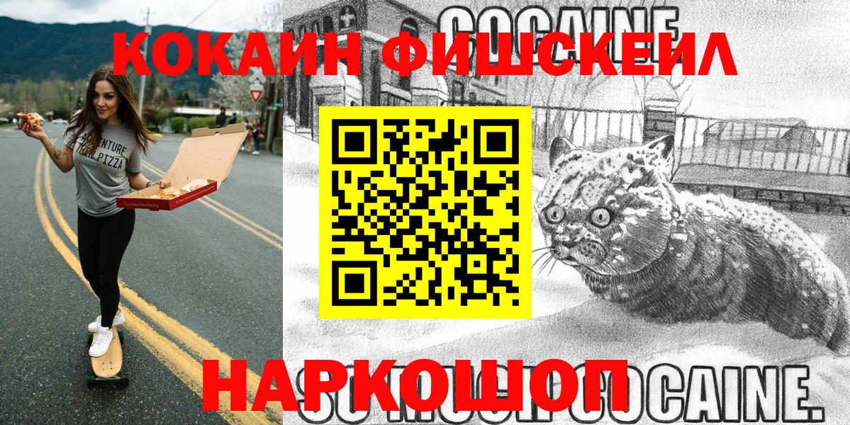 КОКАИН 98% Обнинск