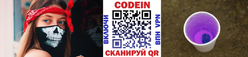 кракен онион  Обнинск  Кодеин Purple Drank  где купить наркоту 