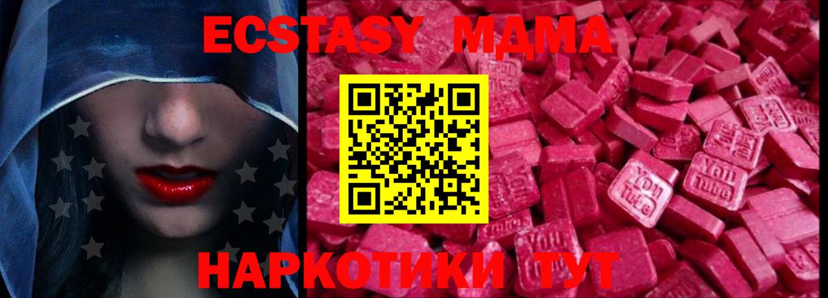 ЭКСТАЗИ Punisher  Вход с VPN  мориарти клад  Обнинск 