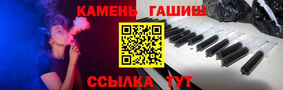 ГАШ hashish Обнинск