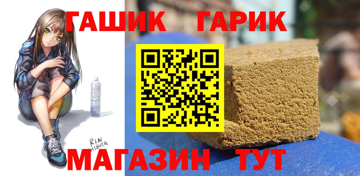 ГАШИШ hashish  Вход с VPN  ГАШИШ Изолятор  Обнинск 