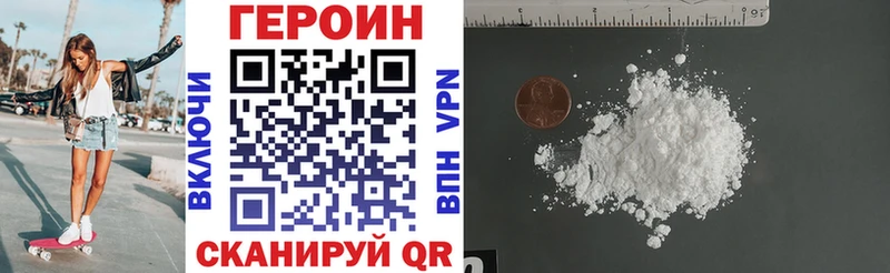 ГЕРОИН хмурый  Обнинск 