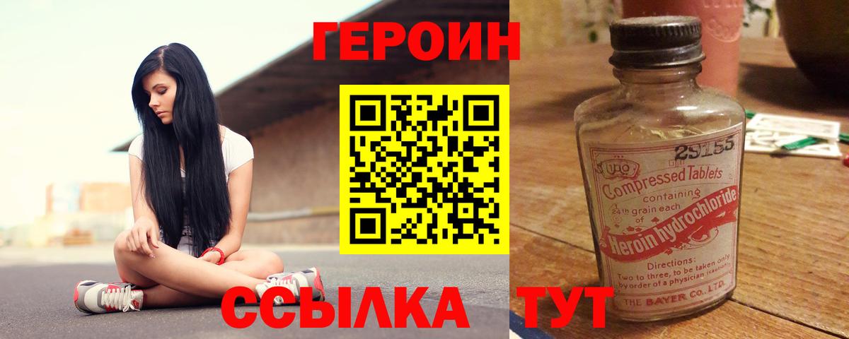 Обнинск  Героин  Вход с VPN  ГЕРОИН Heroin 