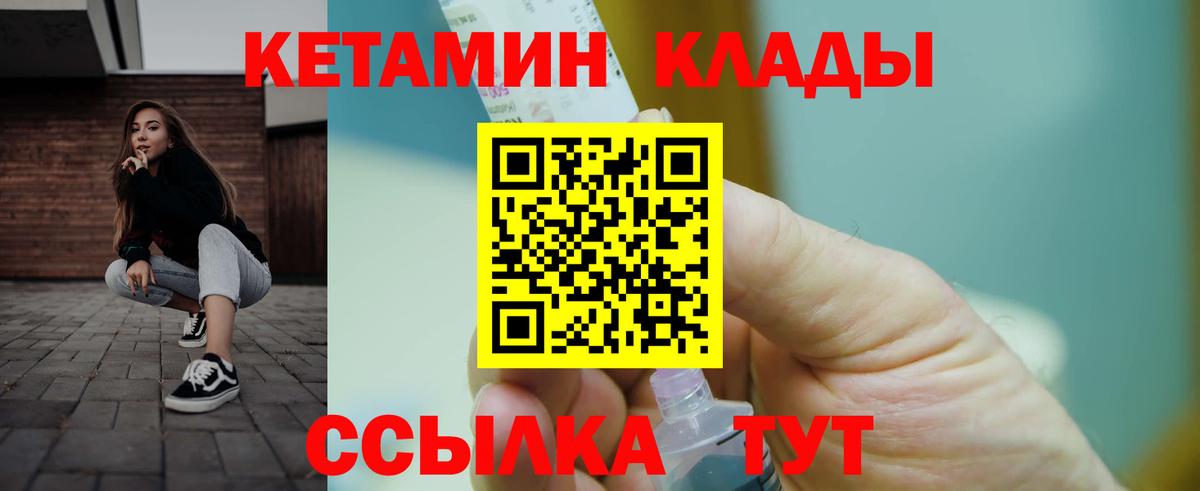 Обнинск  Кетамин ketamine  это формула  Кетамин ketamine  Вход с VPN 