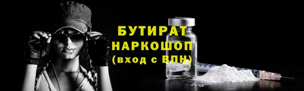 бутик Лабытнанги