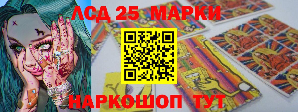 LSD-25 экстази кислота  Вход с VPN  Обнинск  LSD-25 экстази кислота 