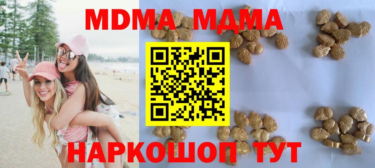 MDMA кристаллы Обнинск