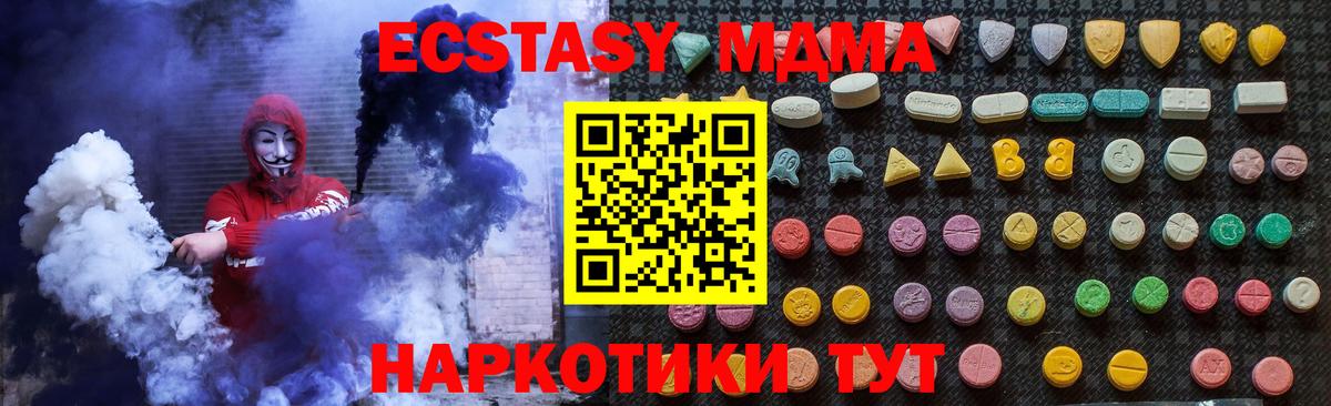 Обнинск  MDMA молли  МДМА  Вход с VPN  MDMA Molly 