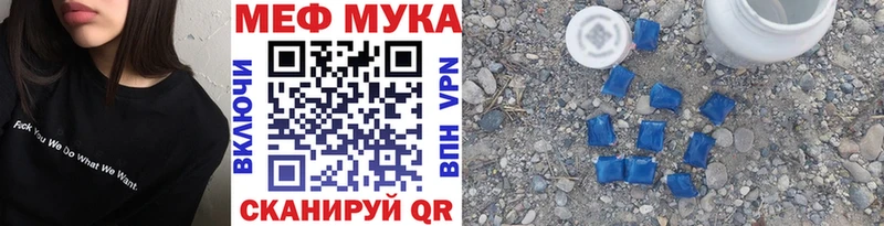 МЯУ-МЯУ мука  Обнинск 
