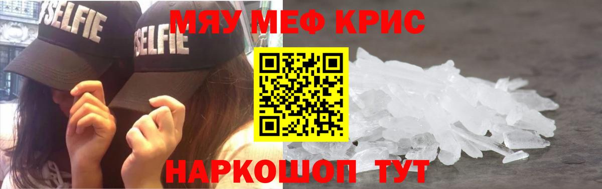 Меф  Вход с VPN  Обнинск  Меф кристаллы 