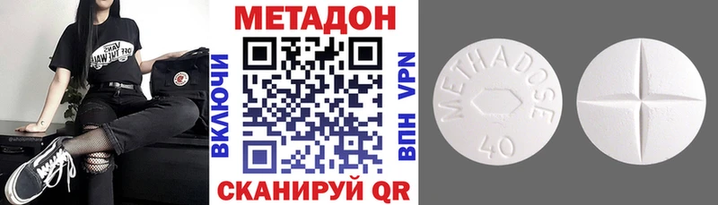 Метадон methadone Обнинск