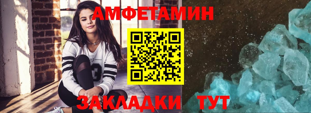 МЕТАМФЕТАМИН кристалл Обнинск