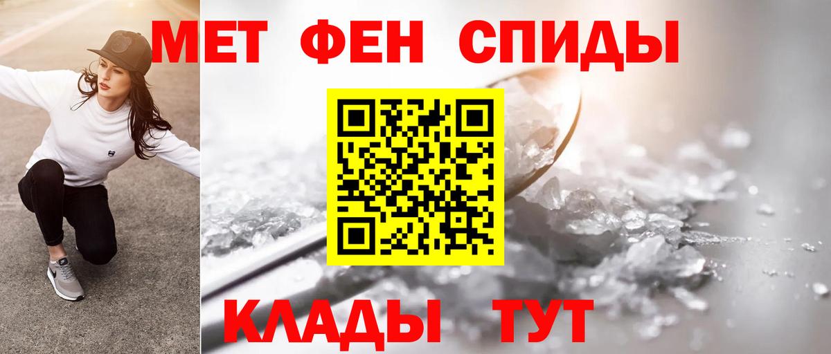 МЕТАМФЕТАМИН витя  МЕТАМФЕТАМИН  Обнинск  Вход с VPN 