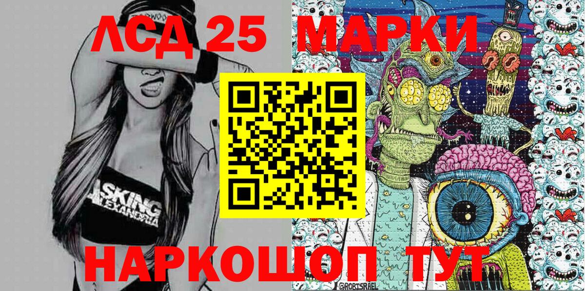 Обнинск  Марки NBOMe 1,5мг  Вход с VPN  Марки NBOMe 1,5мг 